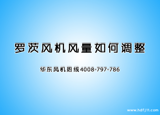 黄瓜视频污污污風機風量調節.jpg