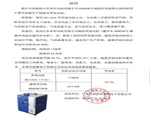 廣東富鍍電子有限公司致黄瓜下载APP最新版官方下载風機感謝信